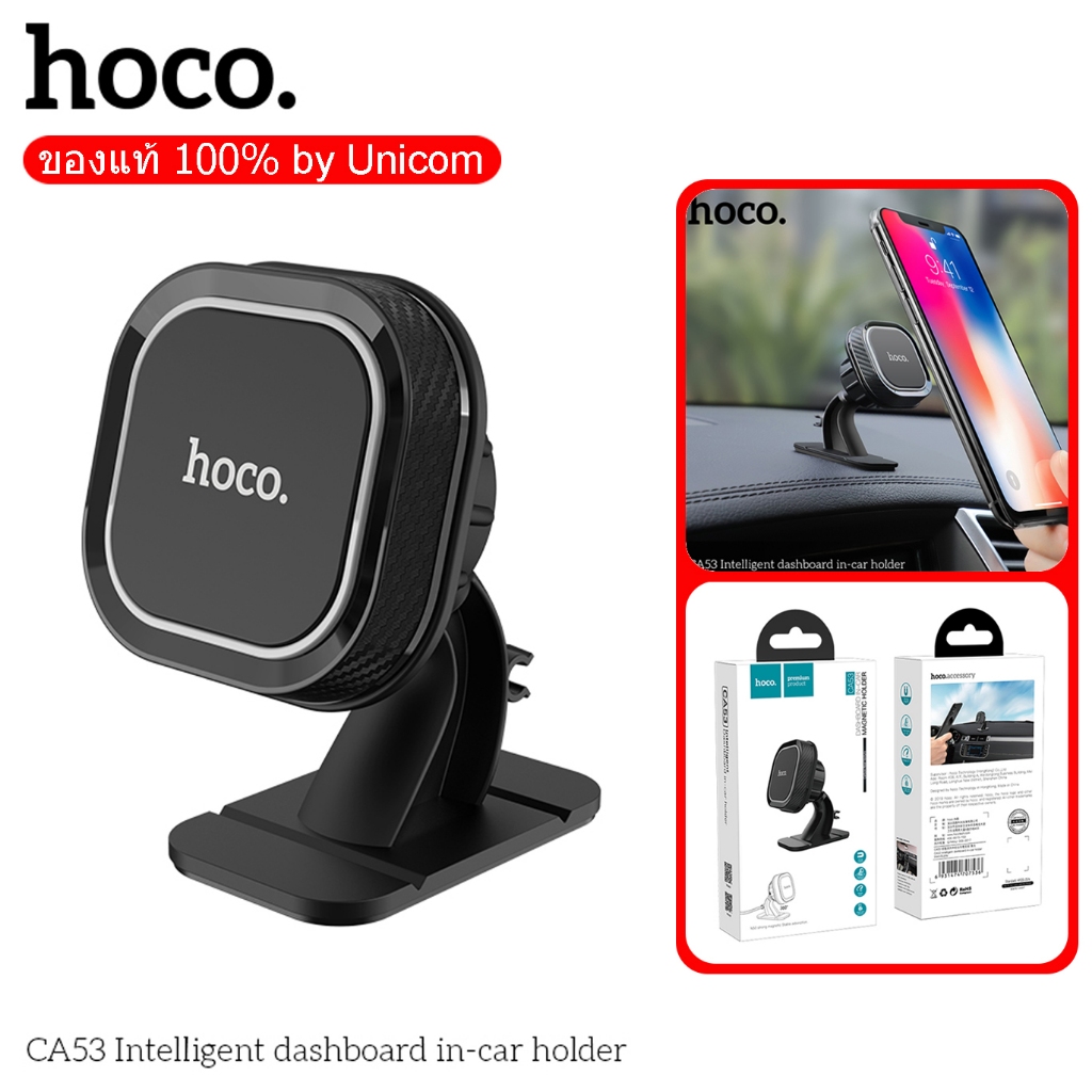 HOCO CA53 ที่ยึดโทรศัพท์ในรถ แบบแม่เหล็ก ปรับได้ 360 องศา ติดตั้งกับคอนโซล Car Holder
