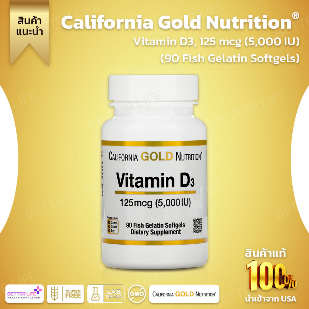 California Gold Nutrition, Vitamin D3, 125 mcg (5,000 IU), 90 Fish Gelatin Softgels (No.3678)
