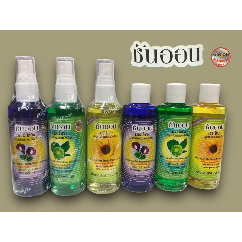ซันออน แฮร์โทนิค (แท้💯/ส่งฟรี)Sun on hair tonic 100 ml. ซันออน แฮร์ โทนิค มี 3 สูตร อัญชัน มะกรูด ทานตะวัน
