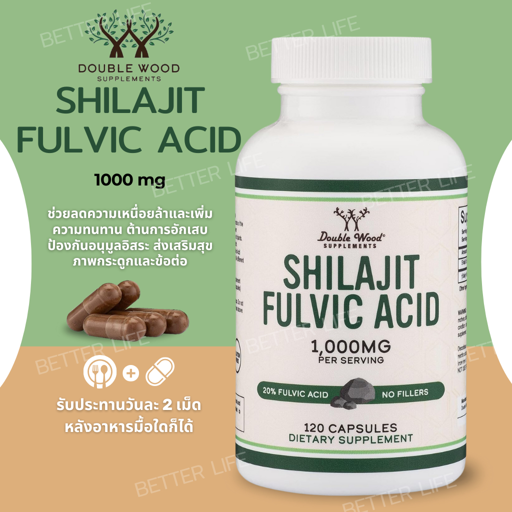 เพิ่มพลังงานและความอึด เพิ่มระดับฮอร์โมนเทสโทสเตอโรนDouble Wood Shilajit 1,000mg 120 Count (No.3743)