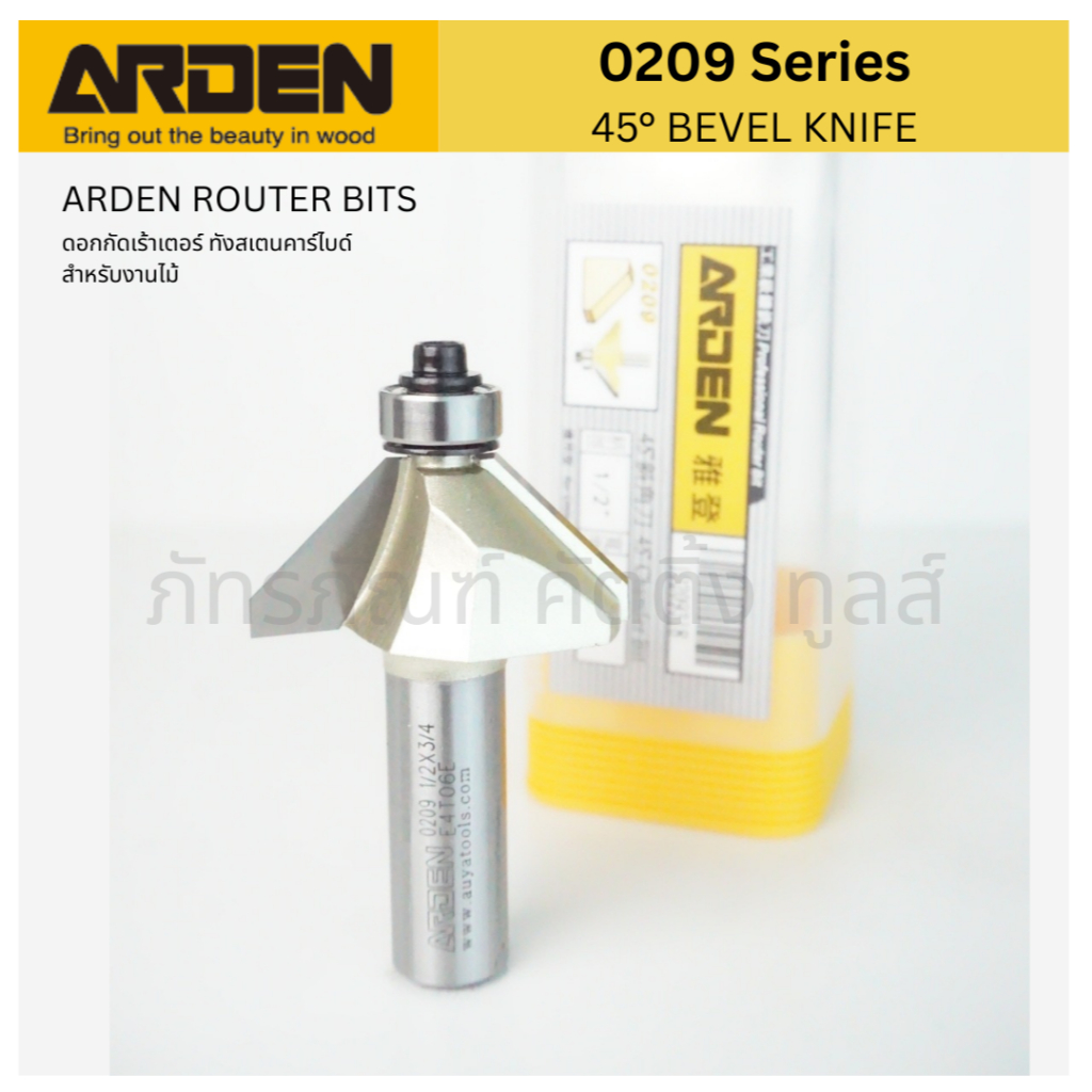ARDEN ดอกเร้าเตอร์งานไม้ - 0209 SERIES_45° BEVEL KNIFE
