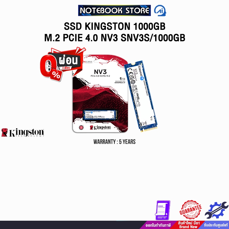 [ผ่อน 0% 3 ด.]SSD KINGSTON 1000GB  M.2 PCIE 4.0 NV3 SNV3S/1000G /ประกัน 5 Years