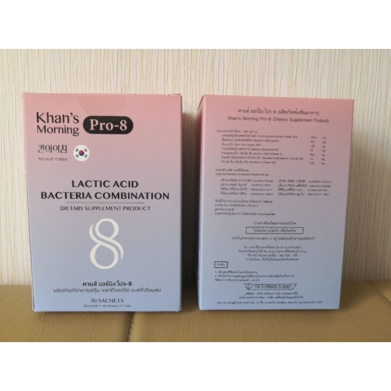 Khan's Morning Pro-8 คานส์ มอร์นิง โปร-8 จากเกาหลี อาหารเสริม โพรไบโอติกส์ ชนิดผง 30 ซอง