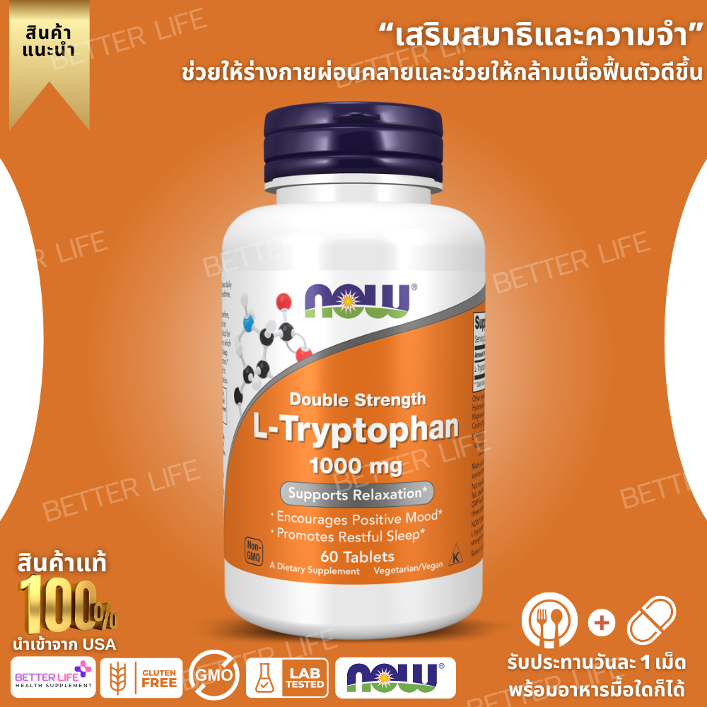 NOW L-Tryptophan 1000 mg (Double Strength) 60 เม็ด (No.3825)