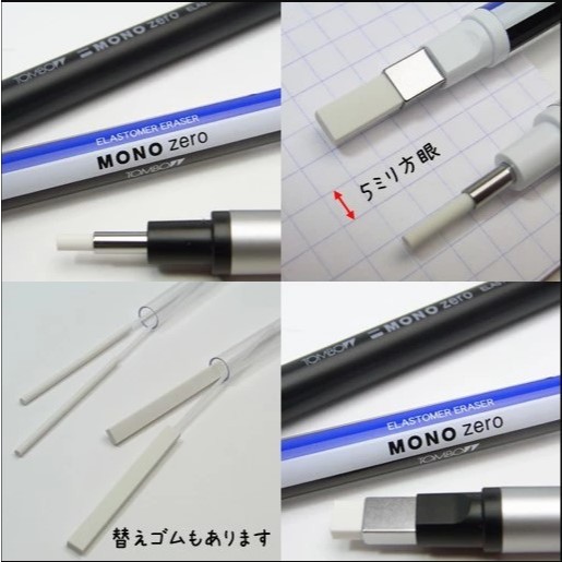 (KTS)ไส้ยางลบดินสอกด Tombow  ER-KUR  ขนาด 2.3mm. (บรรจุ 2 เส้น) ของแท้ 100% จากญี่ปุ่น!!! - รูปที่ 3