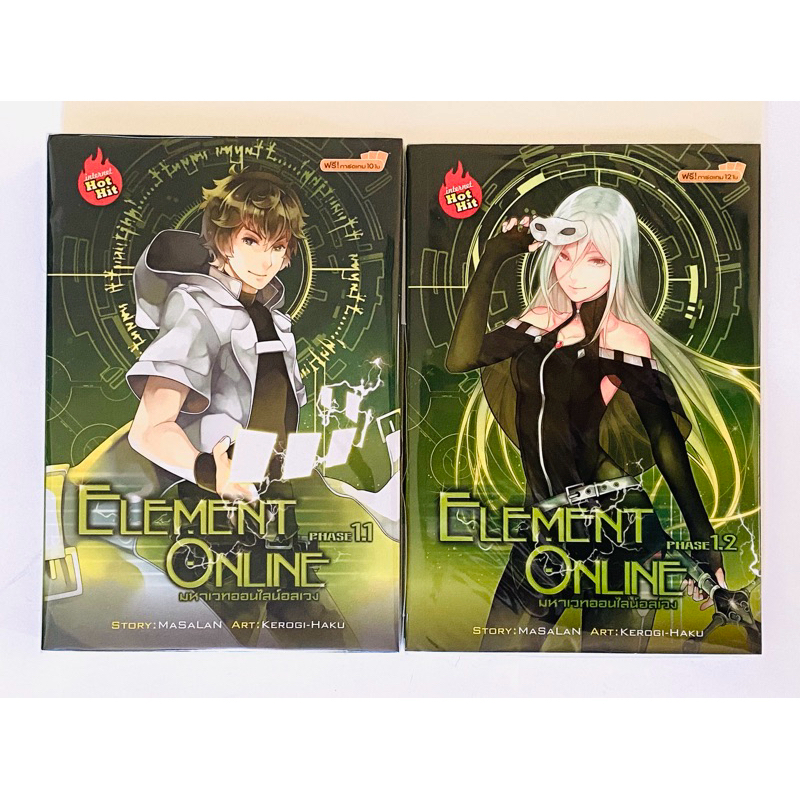 [สะสม] LN Element Online Phease 1.1-1.2 การ์ดครบ