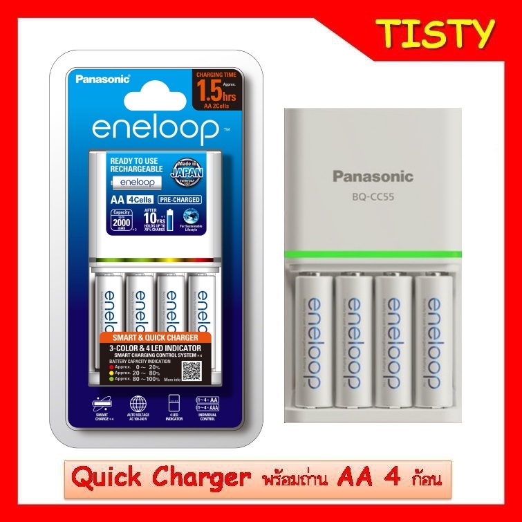 แท้ 100% ประกันศูนย์ แท่นชาร์จ 1.5hrs + ถ่านชาร์จ 4 ก้อน AA 2000mAh Panasonic eneloop Battery Charger