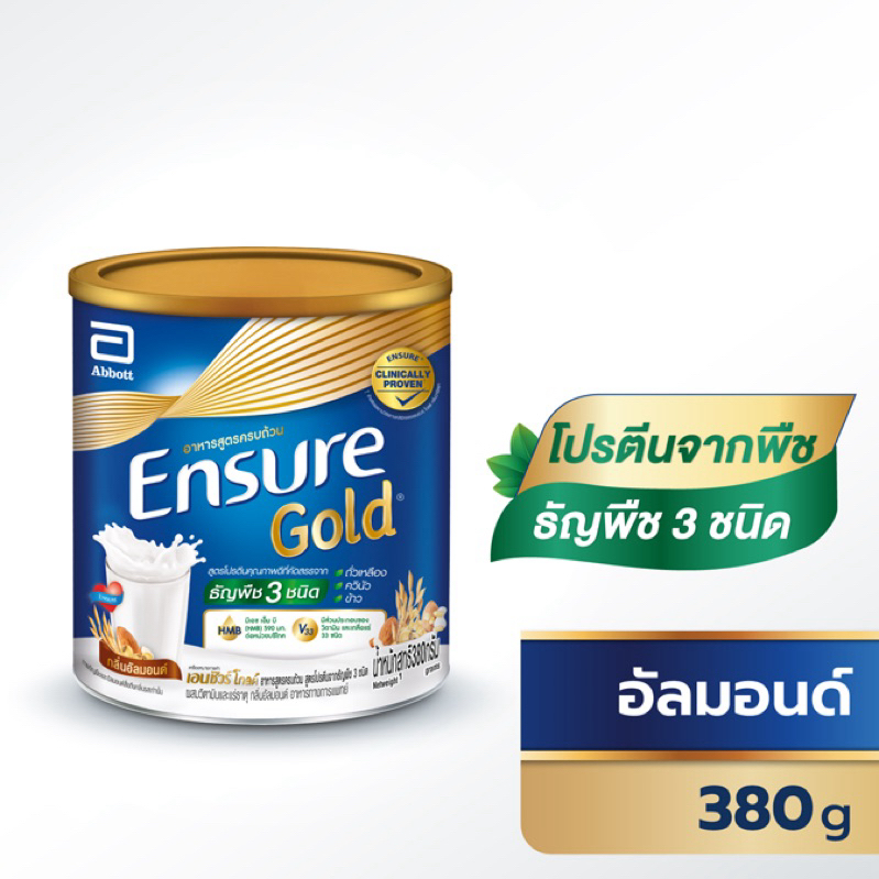 Ensure Gold เอนชัวร์ โกลด์ เอนชัวร์ โกลด์ สูตรโปรตีนธัญพืช 3 ชนิด กลิ่นอัลมอนด์ ขนาด 380 กรัม