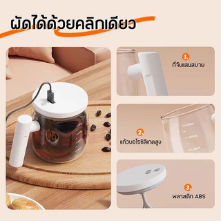 🎉ส่งจากไทย🎉ถ้วยผสมอัตโนมัติ ชาร์จใหม่ได้ แก้วชงกาแฟ อัตโนมัติเต็มรูปแบบ ไฟฟ้า แก้วชงแก้ว แบบชาร์จไฟได้