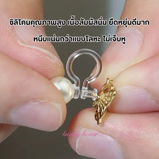 (2/6)🛵มีส่งด่วน🛵 ต่างหูหนีบ ตุ้มหูหนีบ รุ่นใหม่ตัวหนีบใส พร้อมส่ง