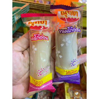 ขนมโก๋อ่อน ขนมโก๋มงคล 10 ชิ้น คละรส