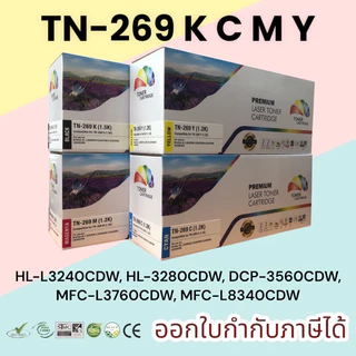 หมึกเทียบเท่า brother TN269 BK C M Y TN-269 TN-269 HL-L3240cdw L3240 DCP L3560cdw L3560cdw