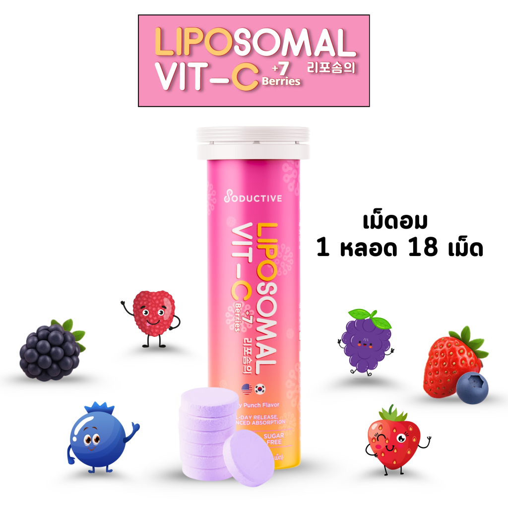 วิตามินซี Liposomal vit c plus seven berries 1000mg อาหารเสริม vitamin c ไม่มีน้ำตาล เม็ดอม
