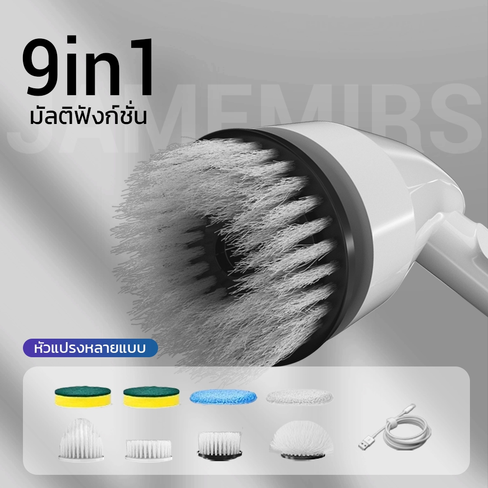 JameMirs 8in1 แปรงขัดไฟฟ้าไร้สาย แปรงขัดห้องน้ำไฟฟ้าด้ามยาว แปรงทำความสะอาดอเนกประสงค์ ขัดพื้น ห้องน้ำ ชักโครก รองเท้า รูปที่ 2