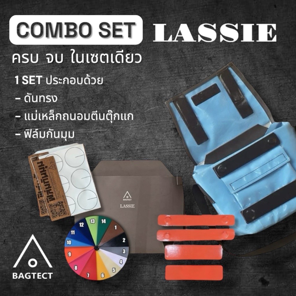 (พร้อมส่ง)Combo Set กระเป๋าFreitagรุ่นLassie (F11) (ไม่รวมกระเป๋า)
