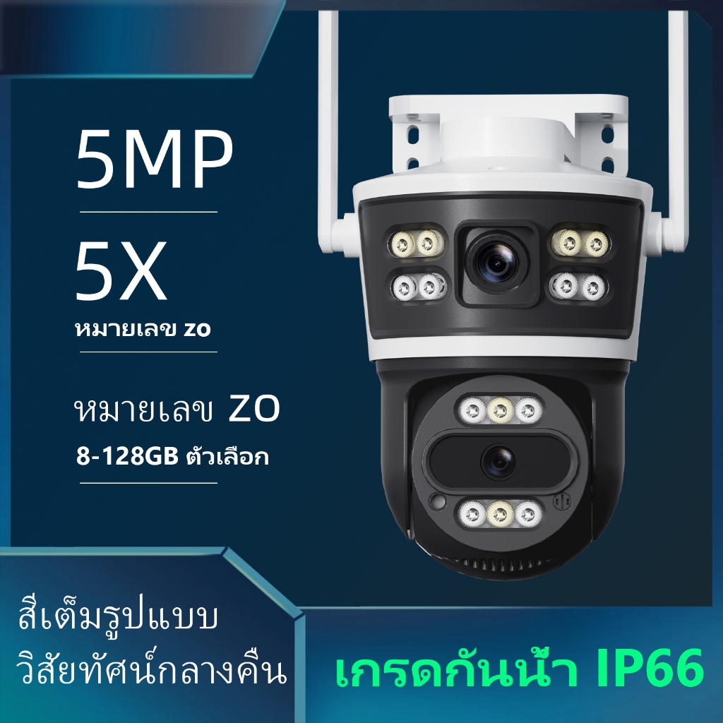 ICam365 กล้องเฝ้าระวังเลนส์คู่ 5MP WiFi กล้องกันน้ำกลางแจ้ง 360 องศากล้องรับประกันหนึ่งปี