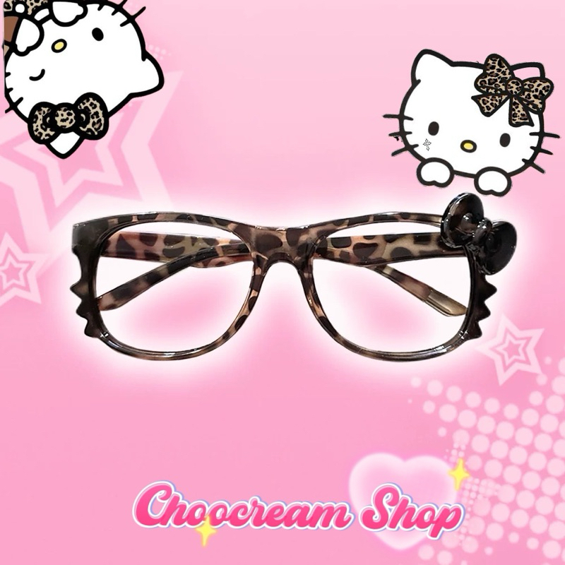 (พร้อมส่ง)❗️แว่นลายเสือ Hello kitty มีเลนส์