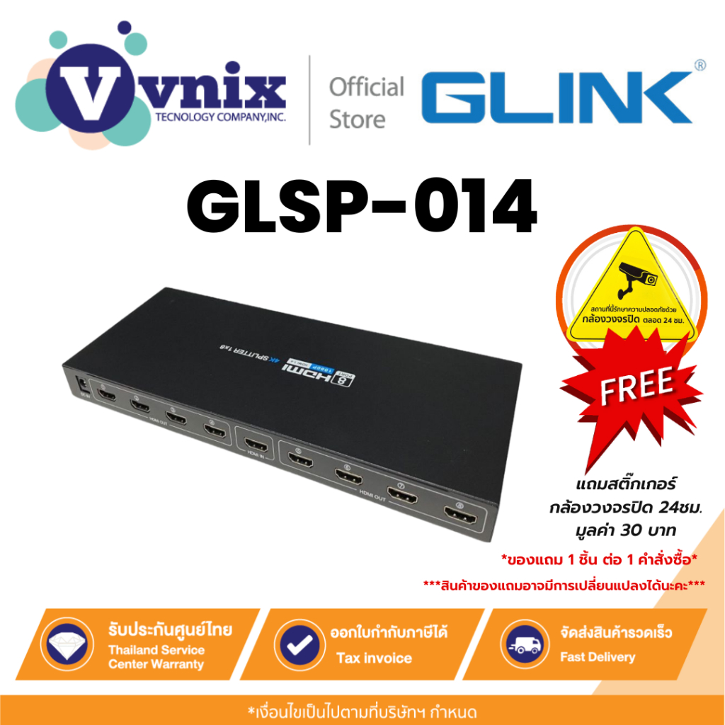 Glink GLSP-014 กล่องแยกสัญญาณ HDMI Splitter 1 out 8 By Vnix Group
