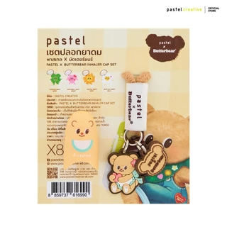 pastel x butterbear เซตยาดมพกพาดีไซน์น้องเนยสุดคิ้วท์