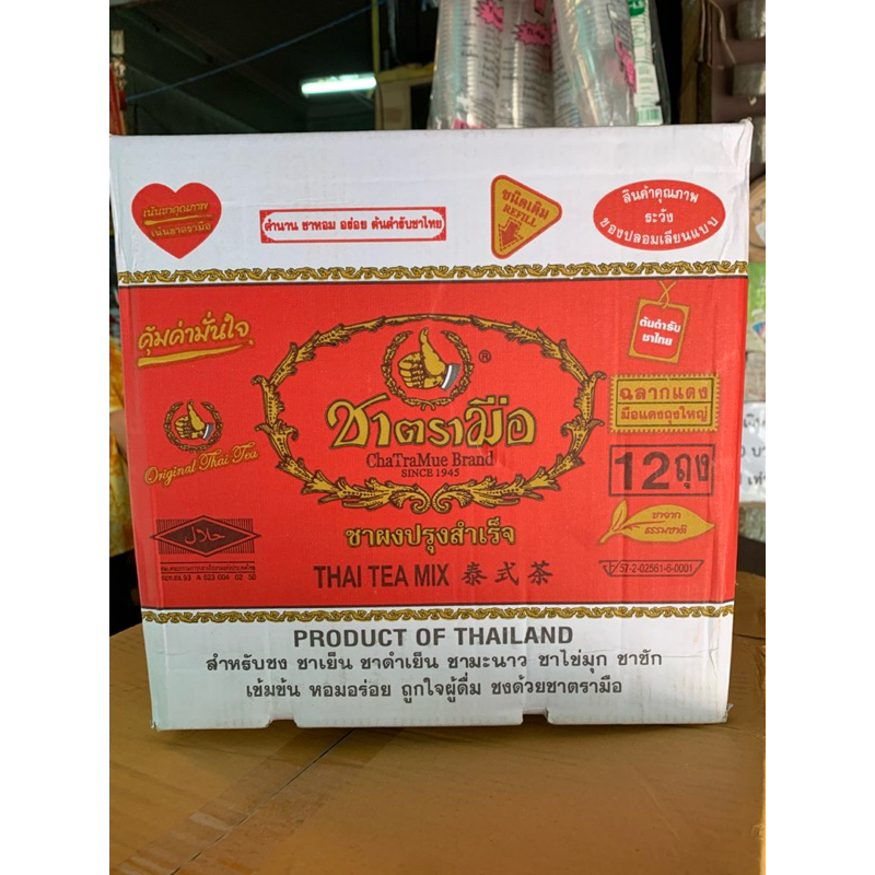 ผงชาแดง ชาตรามือสีแดง ขนาด 400 กรัม (ยกลัง12ถุง)