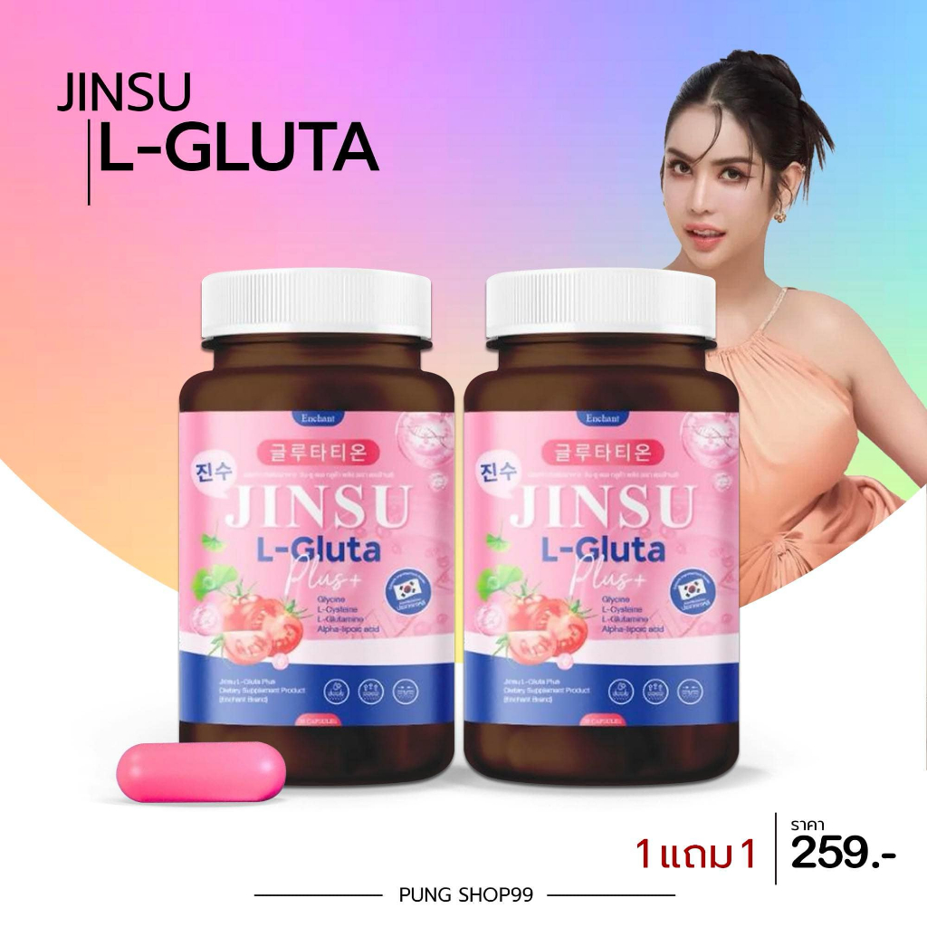 (📍กดในไลฟ์ถูกกว่า📍) กลูต้า จินซู JINSU L-GlUTA จินซู เเอล-กลูต้า  Enchen(เอ็นเชนท์)