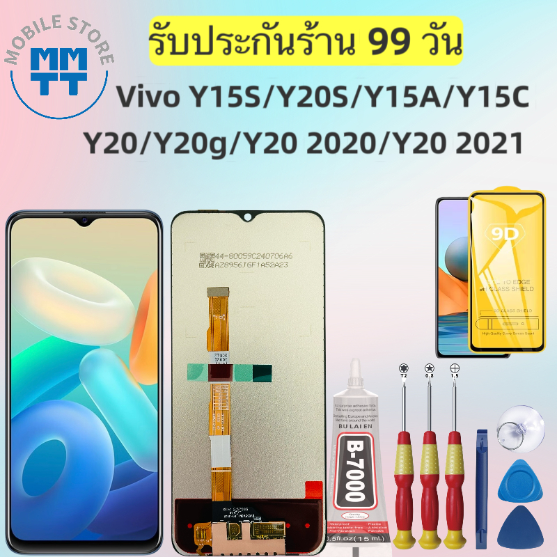 หน้าจอ LCD Vivo Y15S/Y20S/Y15A/Y15C/Y20/Y20g/Y20 2020/Y20 2021 ,รับประกันร้าน 99 วัน