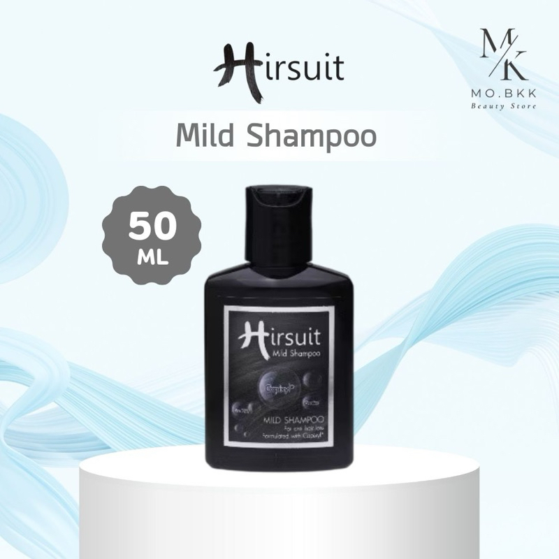 HIRSUIT Mild Shampoo เฮอร์ซูท มายด์ แชมพู 50ml แชมพูลดผมร่วง กระตุ้นการงอกผม บำรุงเส้นผมและหนังศีรษะ