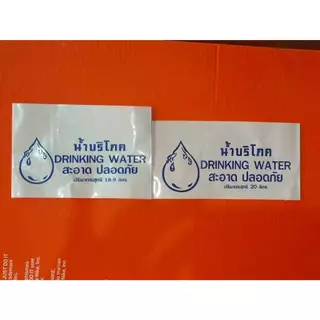 แคปซีล สีขาว ฟิล์มหดหุ้มคอถังน้ำ ขนาด18.9 และ 20ลิตร (ฟิล์มคอถัง,หุ้มฝาถัง) แพ็คละ 1กก.