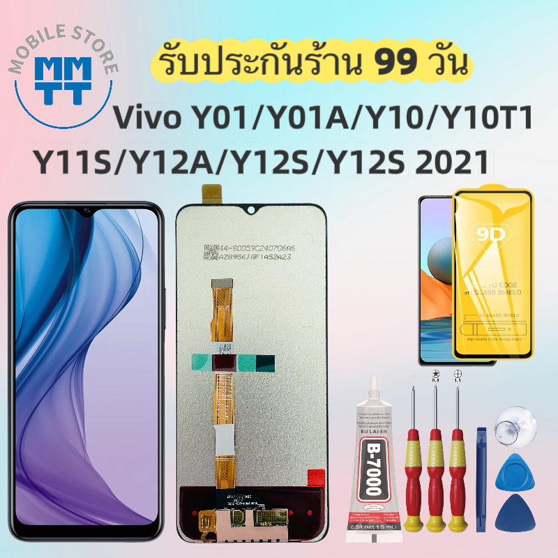 หน้าจอLCD Vivo Y01/Y01A/Y10/Y10 T1/Y11S/Y12A/Y12S/Y12S 2021, รับประกันร้าน 99 วัน