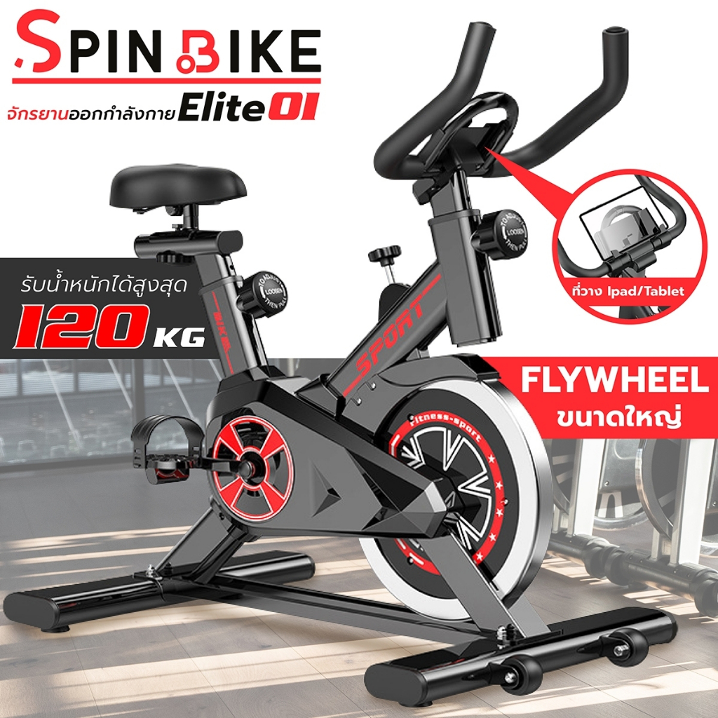 BG Spin Bike ระบบสายพาน Elite01 จักรยานออกกำลังกาย บริหารต้นขา Spinning Bike จักรยานฟิตเนส