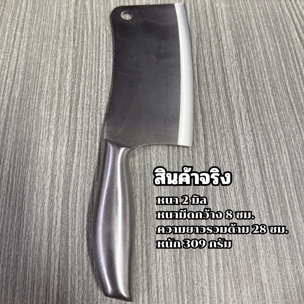 มีดอีโต้ มีกสแตนเลส ของใช้ในครัว ประกอบอาหาร Z0144 - รูปที่ 2