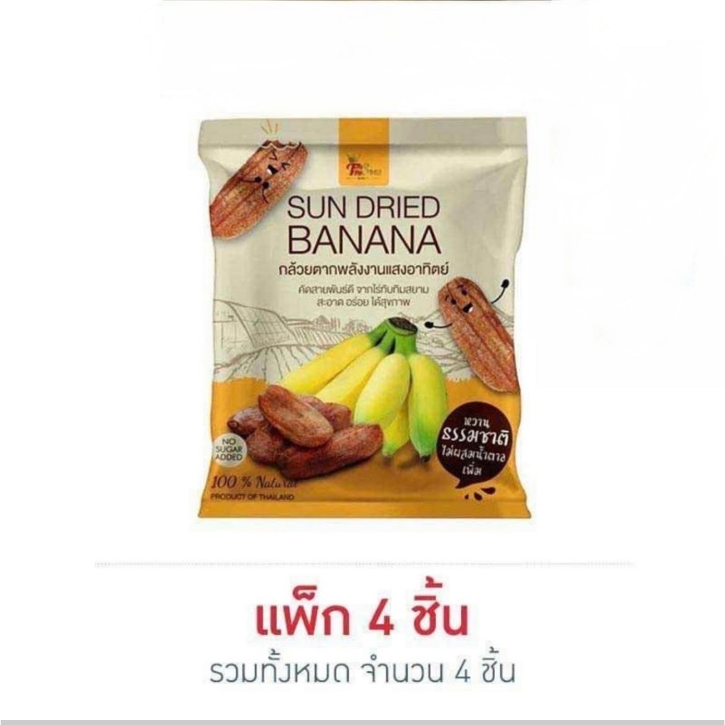 OTOP ไร่ทับทิมสยาม กล้วยตากพลังงานแสงอาทิตย์ 90 กรัม (แพ็ก 4 ชิ้น)