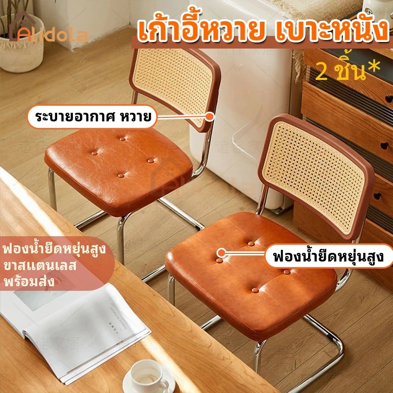 ซื้อหนึ่งแถมหนึ่ง🔥เก้าอี้หวาย โซฟาหวายทาเก้าอี้หวายสไตล์ญี่ปุ่นเก้าอี้สาน เก้าอี้กาแฟเก้าอี้หนัง เก้าอี้รับปt