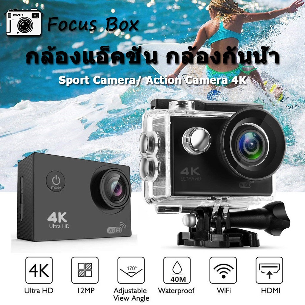 กล้องแอ็คชั่น กล้องกันน้ำ Sport Camera/ Action Camera 4K 60fps มี wifi กล้องติดหมวก กล้องติดหมวกกันน็อค