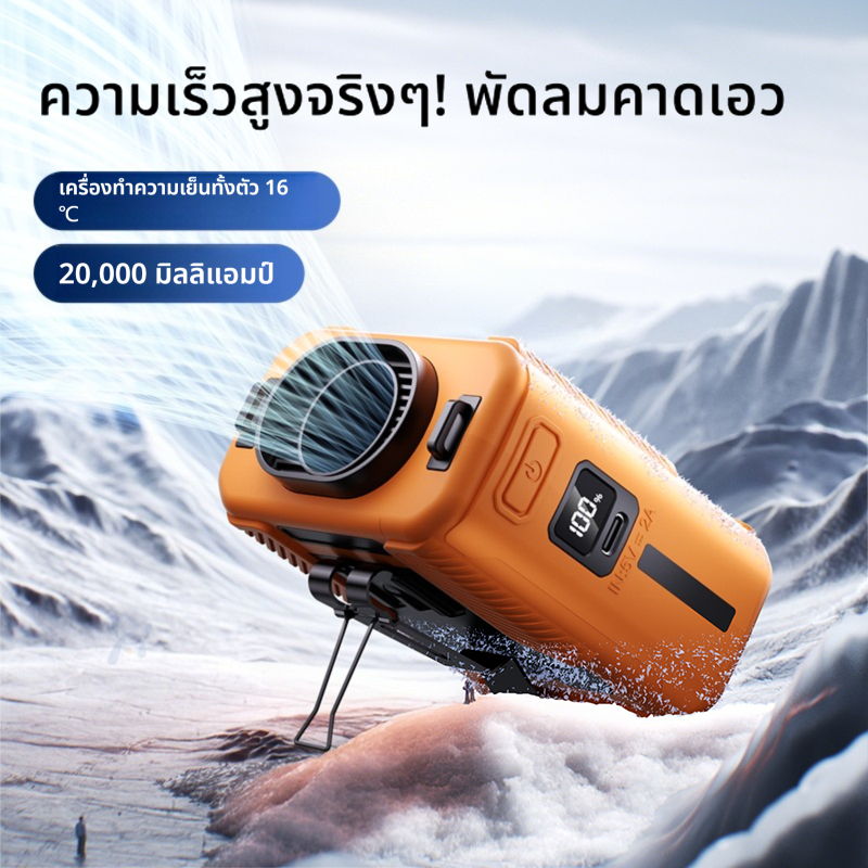 ZOLURA Y14 10000mAh Portable Fan Waist Clip Fan 100 High Speed Adjustable Hanging Neck Fan