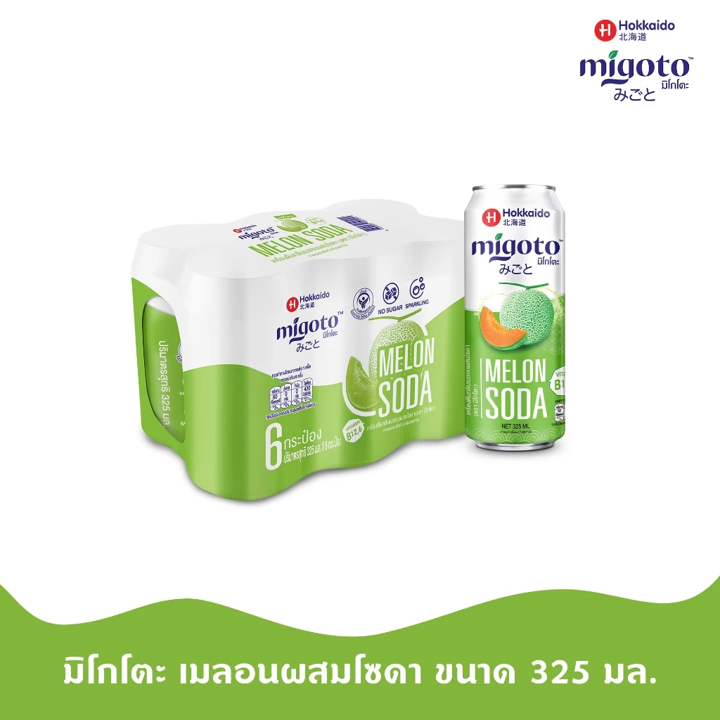 Hokkaido Migoto Melon Soda เครื่องดื่มเมลอนผสมโซดา สูตรไม่มีน้ำตาล 325 มล. 6 กระป๋อง