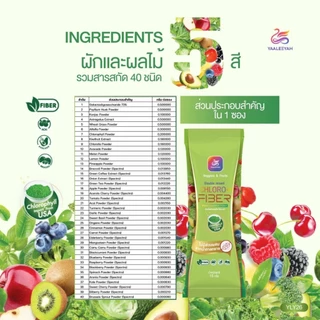 Yaaleeyah Double Mixed Chloro-Fiber ญาลีญ่า ดับเบิ้ล มิก คลอโร-ไฟเบอร์ ธัญญ่า 1 แพ็คมี 10 ซอง