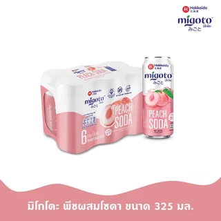 Hokkaido Migoto Peach Soda เครื่องดื่มพีชผสมโซดา สูตรไม่มีน้ำตาล 325 มล. 6 กระป๋อง