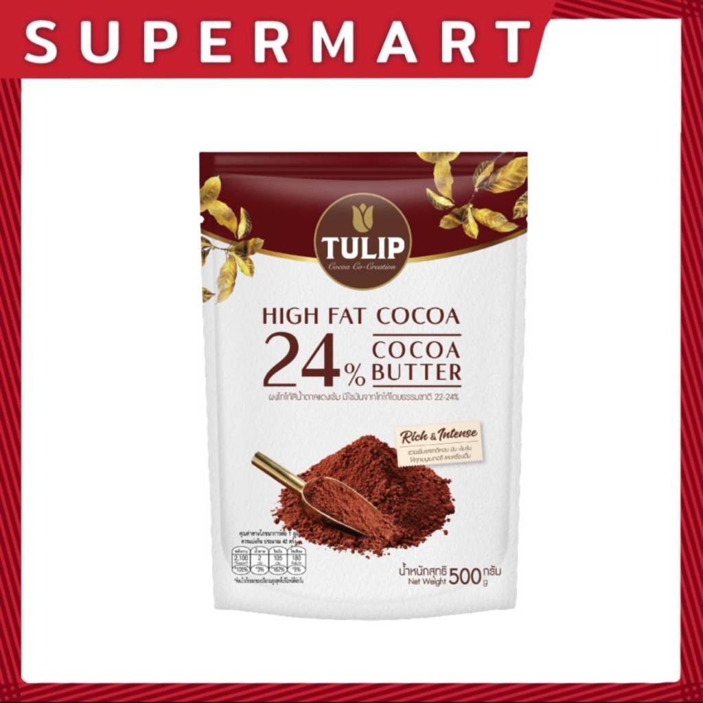 SUPERMART Tulip Cocoa Butter 24% 400 g.#1109350