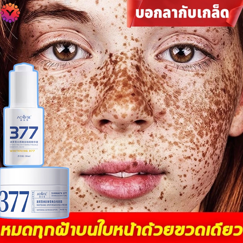 🌈377เซรั่มทาฝ้า50ml ครีมแก้ฝ้าลึก ครีมบำรุงผิวหน้า ครีมทาฝ้าลึก ครีมหน้าขาวใส ครีมทาฝ้ากระ ครีมฝ้ากร