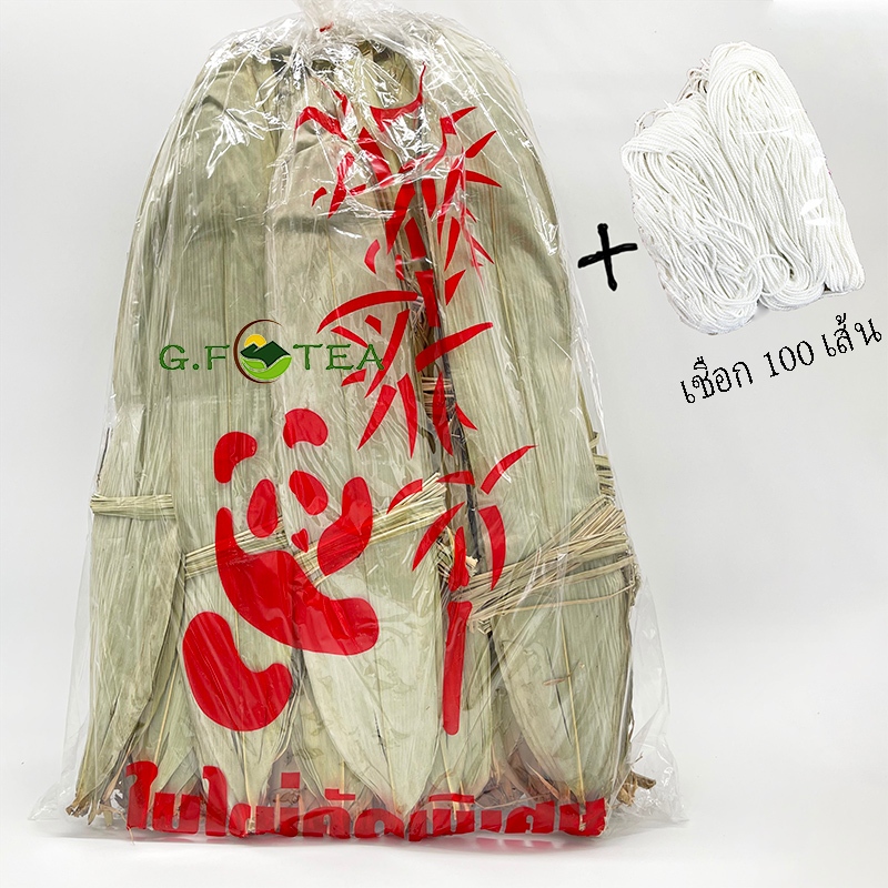 ใบไผ่ 粽子叶 ใบใหญ่ทั้งหมด 1kg+เชือก（100 เส้น）การจัดส่งที่รวดเร็ว รสชาติธรรมชาติ สินค้าใหม่ Zongzi leaf