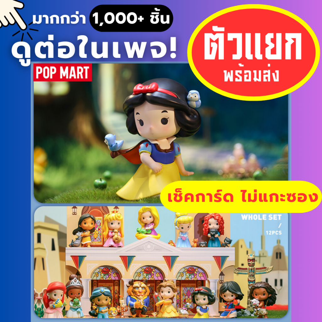 🌈Disney Princess Friend🌈โมเดลเจ้าหญิง ของแท้ ดิสนีย์ เงือกน้อย เบลล์ จัสมิน ราพันเซล arttoy blindbox