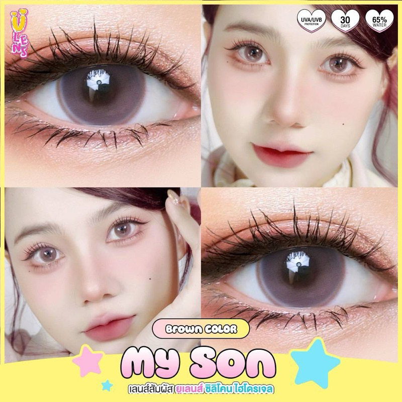 Ulens บิ๊กอาย พส.จีน อมน้ำ65% [ตาไม่แห้งเจ็บ] กันรังสี ขนาดตาโต คอนแทคเลนส์ไฮโดรเจล Hydrogel คอนแทคเลนส์สีน้ำตาล