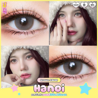 คอนแทคเลนส์ค่าสายตา อมน้ำ65% [ตาไม่แห้งเจ็บ] ขนาดตาโต กันรังสี Ulens คอนแทคเลนส์ไฮโดรเจล Hydrogel คอนแทคเลนส์สีน้ำตาล