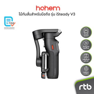 Hohem iSteady V3 ไม้กันสั่นสำหรับมือถือ AI Tracking Smartphone Gimbal Stabilizer By RTB