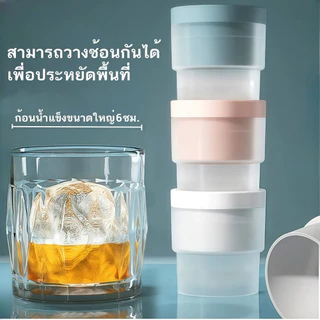 ที่ทำน้ำแข็ง น้ำแข็งก้อนกลม แม่พิมพ์ทำน้ำแข็ง บล็อกน้ำแข็ง น้ำแข็งก้อนกลม พร้อมส่ง