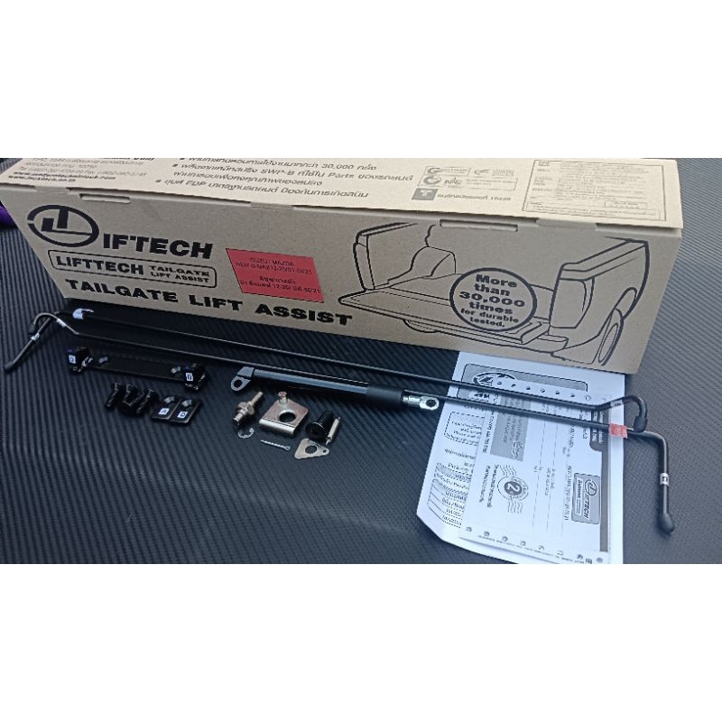 ลิฟเทค lift tech อุปกรณ์ผ่อนแรงฝาท้ายกระบะ Dmax ดีแม็ก ปี 12-ปัจุบัน (เปิดปิดเบาลงสโลว์) ตัวผลิตที่อีซุซุ ราคา ถูกที่สุด ดีลบีเคเค แกลเลอรีภาพที่ 2