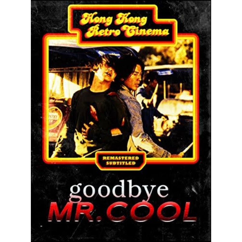Blu-ray+DVD ปก+สกรีนแผ่น Goodbye Mr.Cool (2001) คนใจเย็นเป็นเจ้าพ่อไม่ได้