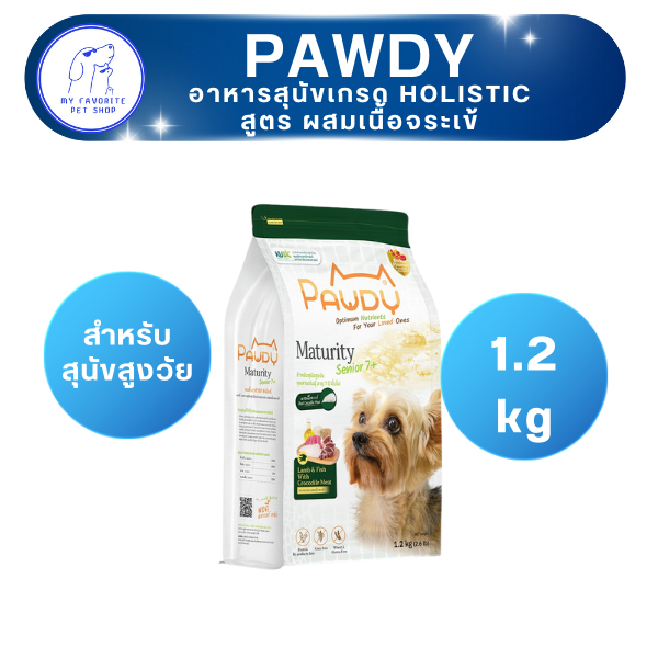 Pawdy Dog อาหารสุนัขสูงวัย ผสมเนื้อจระเข้ 1.2kg
