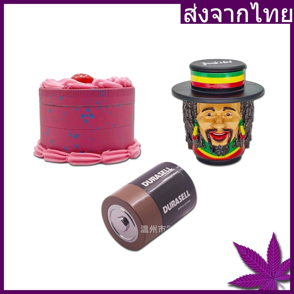 Grinder สำหรับบดสมุนไพร หลากหลายรูปแบบ